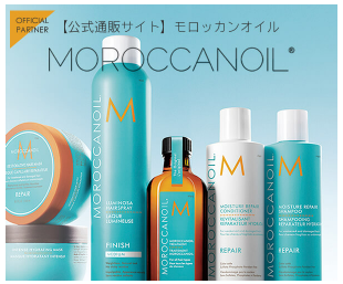 モロッカンオイル 三越